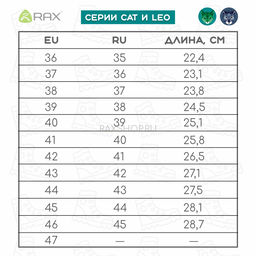 Треккинговые кроссовки RAX 042-6 White