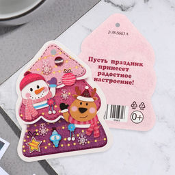 Цена за 20 шт. Открытка-шильдик «С Новым годом!» глиттер, 6×8.5 см