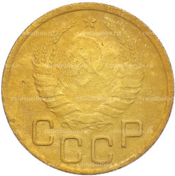 Монета 3 копейки 1937 года