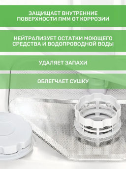 Ополаскиватель для ПММ "Clean&Fresh" 1 л