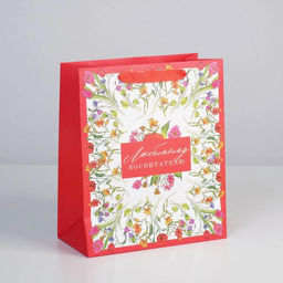 Цена за 2 шт. Пакет подарочный ламинированный, упаковка, «Любимому воспитателю», ML 27×23×11.5 см