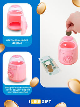 Копилка-сейф "Star bank", pink (13x11 см)