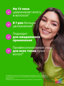Мягкий тревел-шампунь для сухих волос Food For Soft, 75 мл - Matrix фото 7