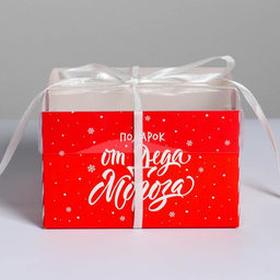 Цена за 5 шт. Коробка для капкейка «Новогодний подарок от Деда Мороза», 16×16×10 см