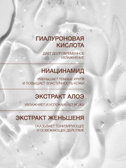 Vivienne Sabo Basic Luxury Гель для кожи вокруг глаз с кофеином / Caffeine Shot Eye Gel / Gel Yeux a la Сafeine  фото 5