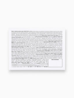 Сладкий детский подарок Новогодняя посылка: конфеты 300 г