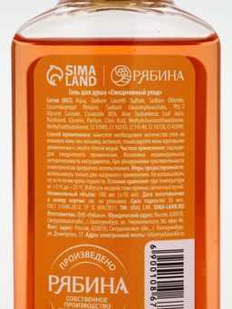 Подарочный набор новогодний: гель для душа 2 шт х 100 мл, мочалка для тела, аромат мандарин и тыква, URAL LAB