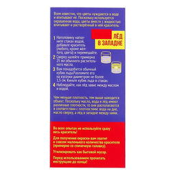 Набор для опытов Красочные опыты, 6 опытов - Эврики фото 7