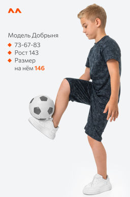 Хлопковый костюм для мальчика Happyfox