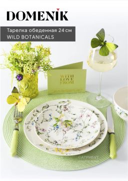 Тарелка обеденная WILD BOTANICALS 24см