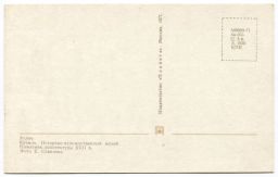 Открытка Углич  Кремль. Историко-художественный музей.