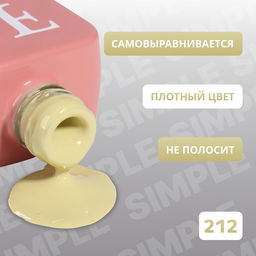 Гель лак для ногтей, однотонный, трехфазный, 10 мл, LED/UV, зелёный (212)