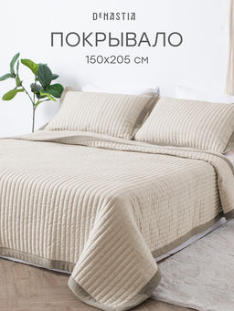 Покрывало 150x205 бежевый полиэстер