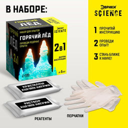Набор для опытов Горячий лёд - Эврики фото 2