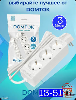 Сетевой удлинитель на 3 розетки 3 метра
