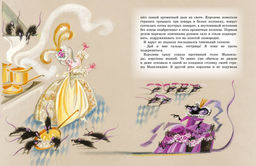 Щелкунчик и мышиный король. Гофман Э.Т.А. - Махаон фото 5