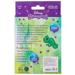 Набор для творчества Украшения из бисера Рапунцель - Disney фото 5