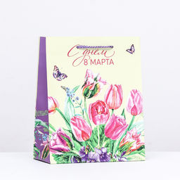 Пакет подарочный С днем 8 марта, 18 х 22,3 х 10 см