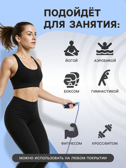 Скакалка спортивная ONLYTOP, 2.8 м, регулируемая, со счётчиком, цвет МИКС