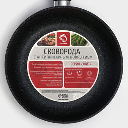 Сковорода Доляна «Элит», d=24 см, пластиковая ручка, антипригарное покрытие, алюминий, чёрная