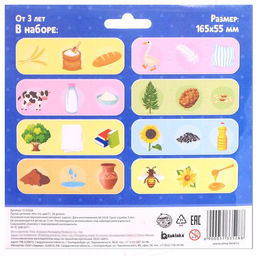 Умные пазлы - цепочки Кто что даёт?, 24 детали - Puzzle time фото 5