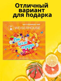 Подарочный набор "От всего сердца" NEW