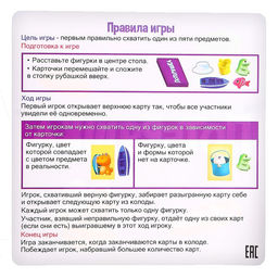 Настольная игра Потеряшка - Лас Играс kids фото 5