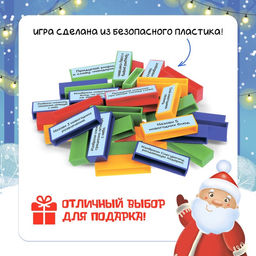 Настольная игра Падающая башня, Новогодние фанты, - Лас Играс kids фото 9