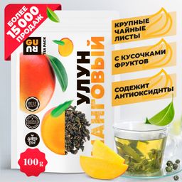 Guru Чай Улун манговый 100 гр.