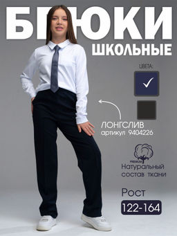 Брюки Looklie.