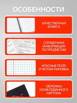Цена за 10 шт. Предметная тетрадь по физике Calligrata «Мрамор светлый», 48 листов, в клетку, со справочным материалом, обложка из мелованного картона