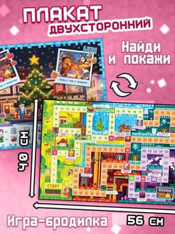 Новогодний набор «Кубический сюрприз», 4 книги + плакат, 3Д наклейки, очки, свечка, фигурки