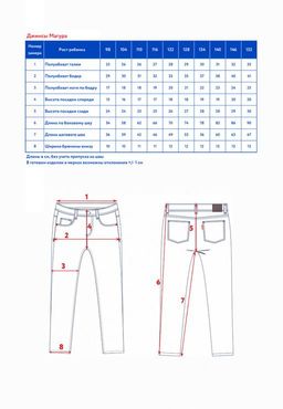 Джинсы зауженные д/дев. Магура - Oldos фото 4