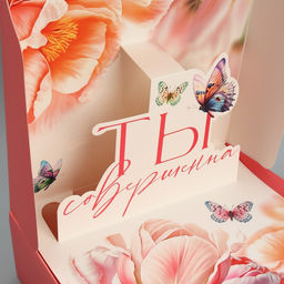 Коробка подарочная складная, упаковка, «8 марта», 26×26×8 см