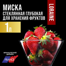 31056 Миска для салата 1л стекло LR (х18) - Mayer&boch фото 6