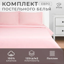 Постельное бельё Этель Евро Crystal rose 200х215, 220х240, 50х70-2 шт, 100% хлопок, поплин 125г/м2  фото 12