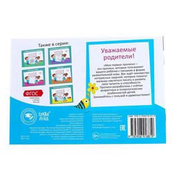 Прописи набор, 5-6 года, 6 шт. по 20 стр. - Буква-ленд фото 6