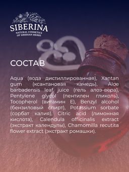 Лубрикант Для мастурбации - Siberina фото 10