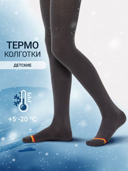 Цена за 3 пары! КОЛГОТКИ ТЕРМО ДЕТСКИЕ