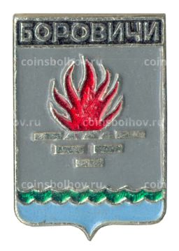 Значок Боровичи