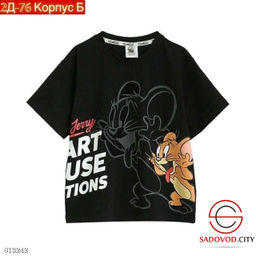 Футболка для детей с рисунком