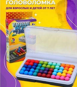 Интерактивная настольная игра, головоломка Шарики, 120 заданий.