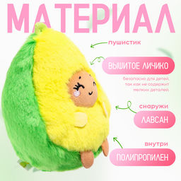 Мягкая игрушка Авокадо, улыбается, 16 см - POMPOSHKI фото 3