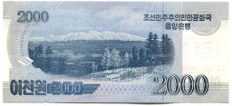 2000 вон 2008 года Северная Корея  Образец