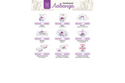 Набор 2 кружек 250 мл 11*8,5*7 см "Лаванда", бочонок, NEW BONE CHINA