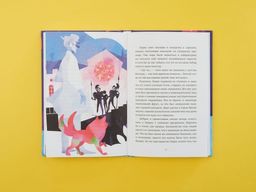 Омлион и его друзья. Приключения в долине Лонеталь