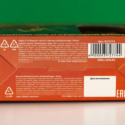 Подарочный набор С 23 февраля: чай травяной 20 г, кедровый бальзам 100 мл. - Доброе здоровье фото 5