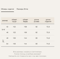 Худи с эффектом варки и вышивкой - Emka фото 10