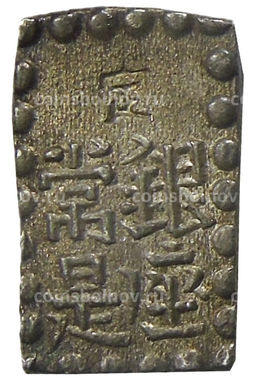 Монета 1 шу 1854-1868 года Япония