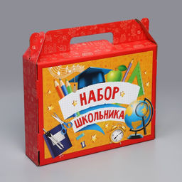 Цена за 3 шт. Коробка подарочная складная, упаковка, «Набор школьника», 33.5×25.5×7.5 см